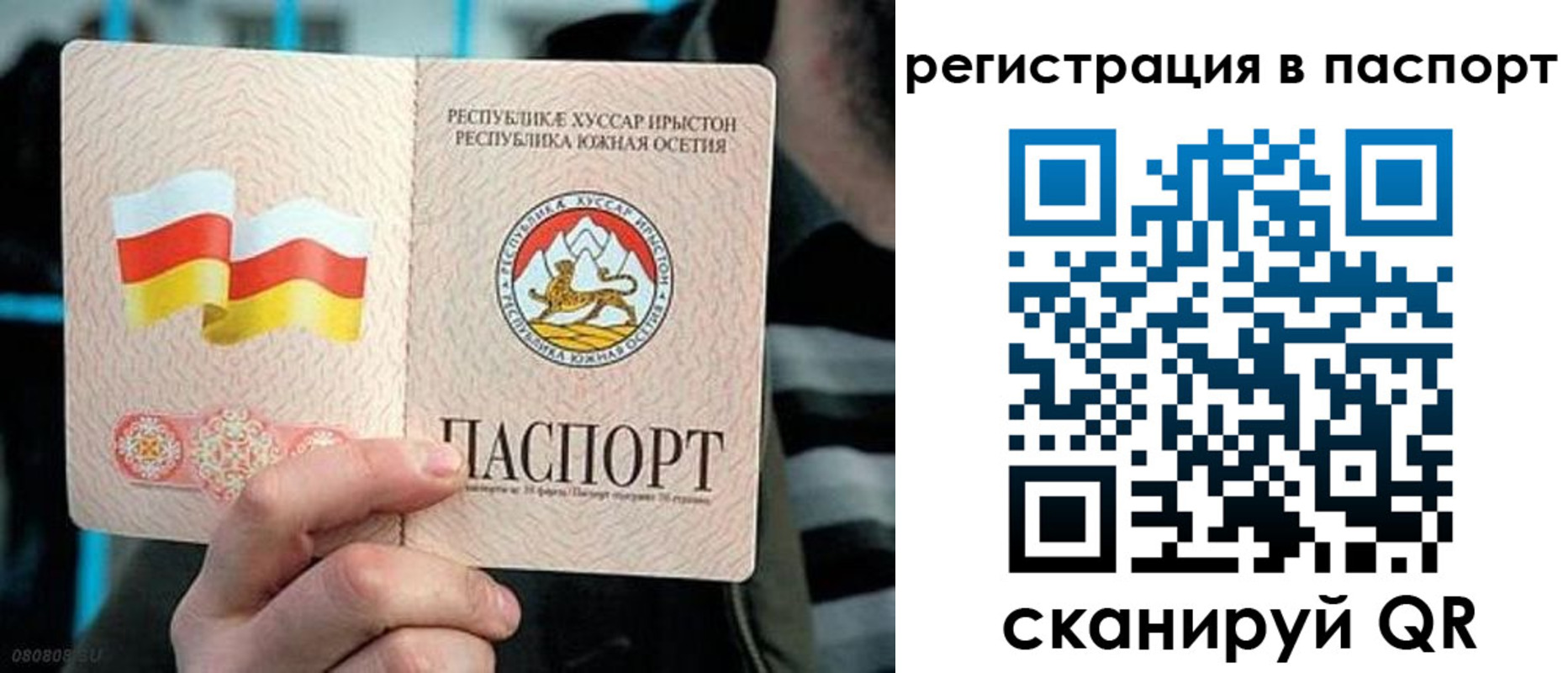 прописка ребенка в Башкортостане