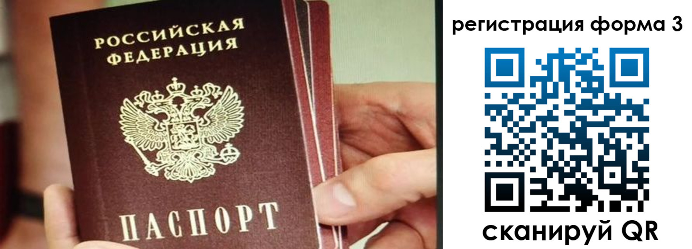 временная регистрация недорого в Башкортостане