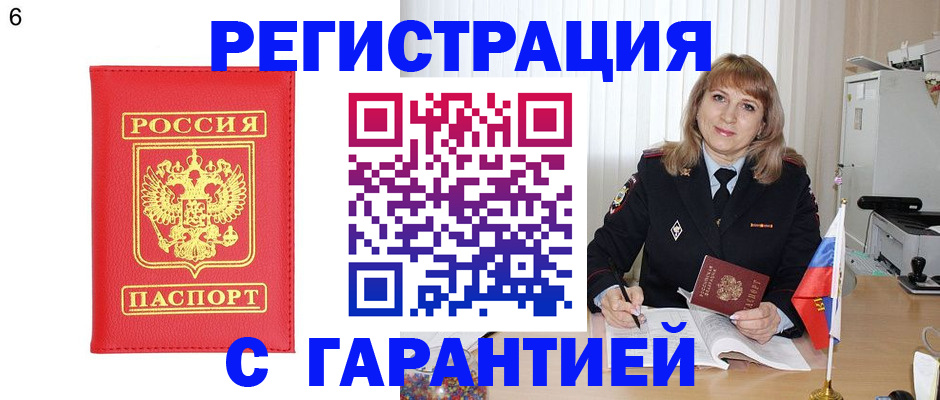 временная регистрация для школы в Башкортостане